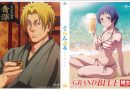 Grand Blue Dreaming Original Soundtrack CD [MP3/FLAC]